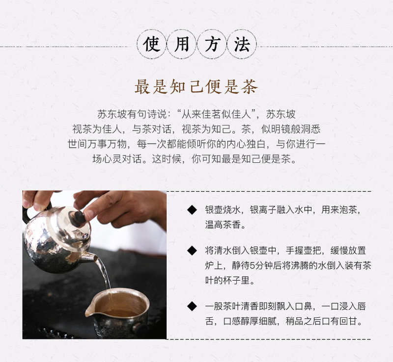 碧玉摘平台银壶_08