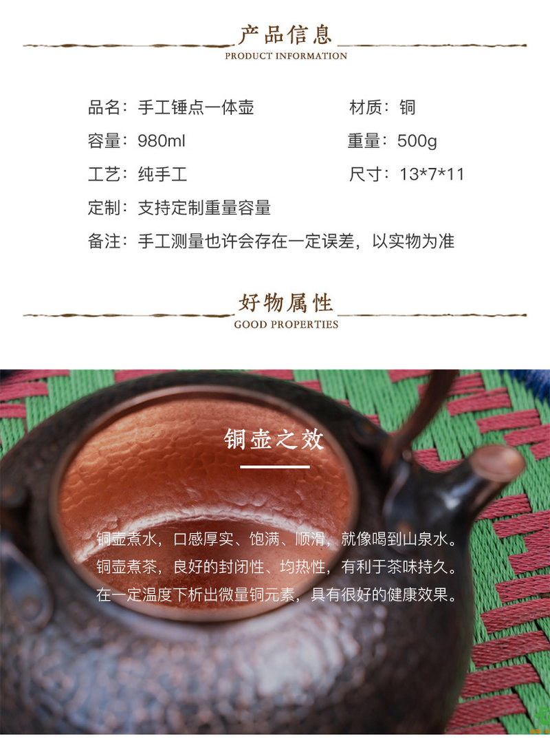 手工锤点一体壶_03