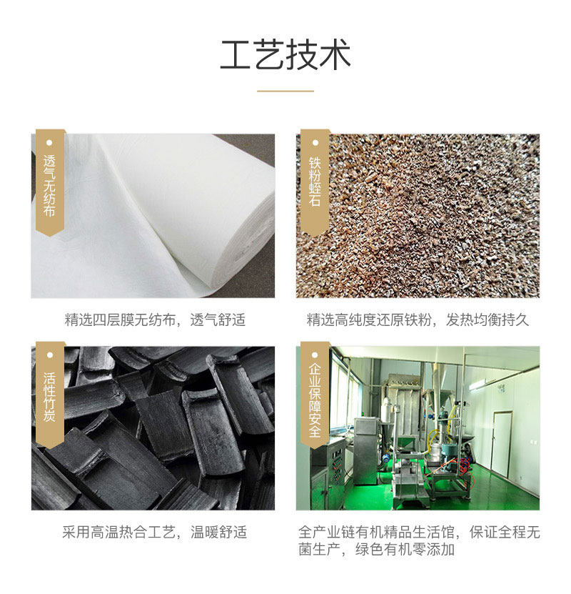 姜贴详情页_05