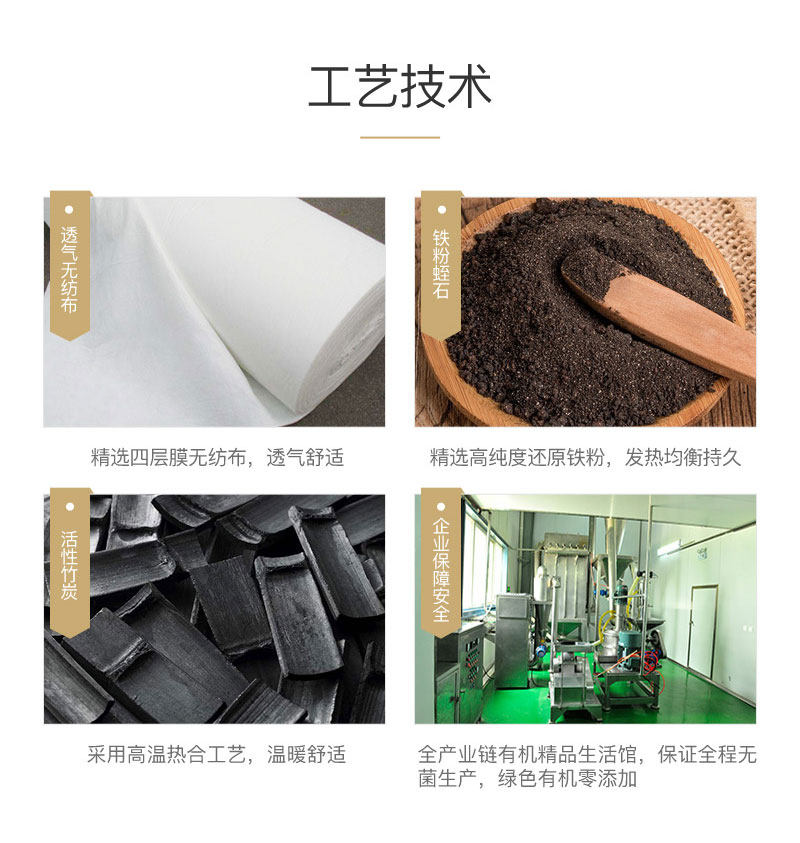 湿克宝姜贴_05