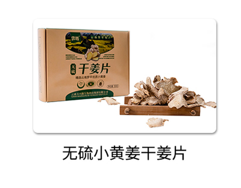 纯姜粉_03