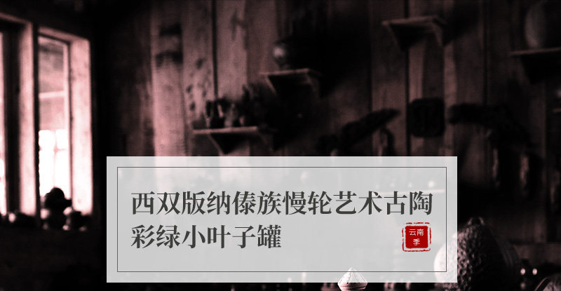 彩绿小叶子罐_01