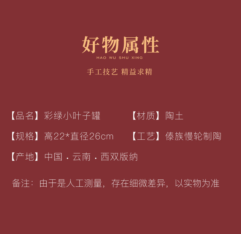 彩绿小叶子罐_07