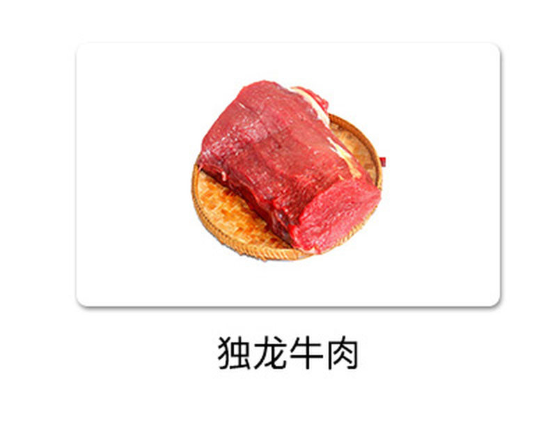 冰川极根-700g_03