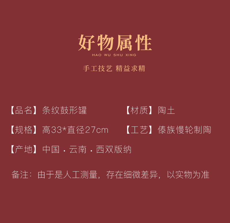 条纹鼓形罐_05