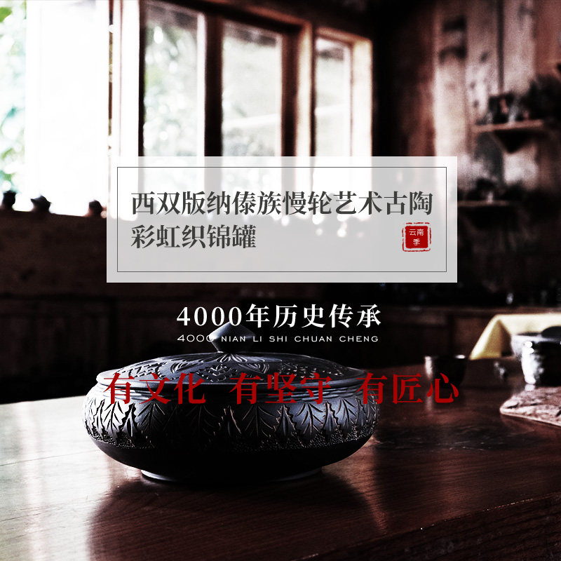 彩虹织锦罐_01