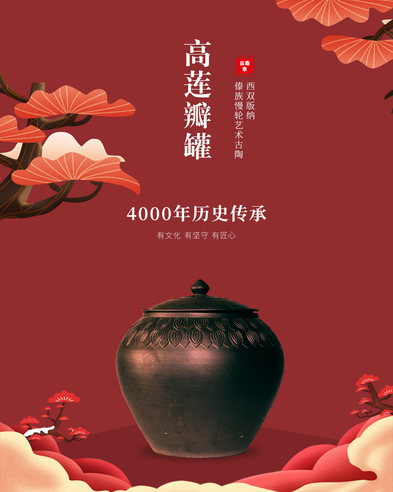 高莲瓣罐_02