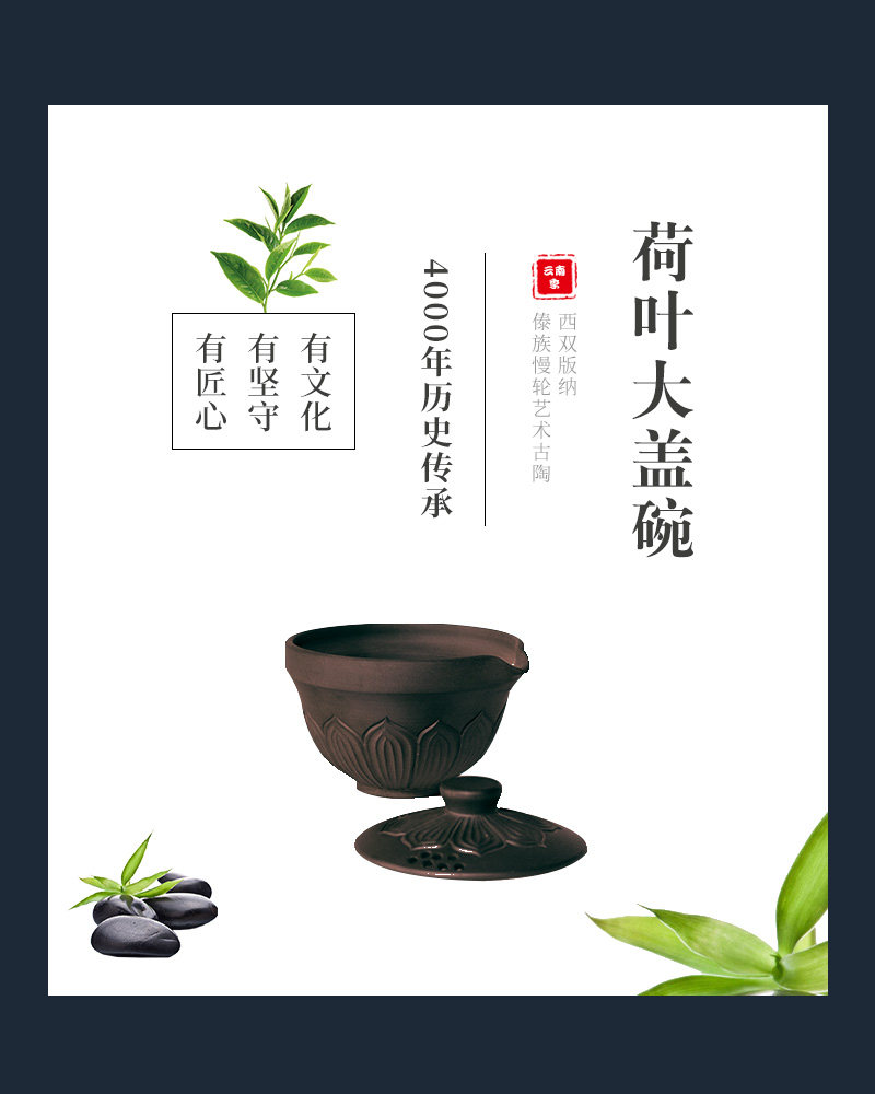 荷叶大盖碗_02