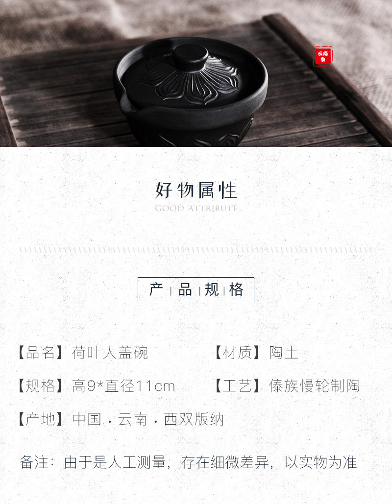荷叶大盖碗_05