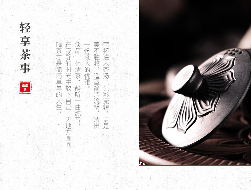 荷叶大盖碗_09