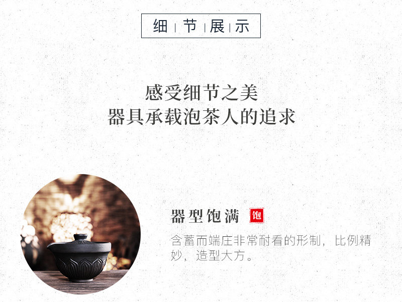 荷叶大盖碗_10