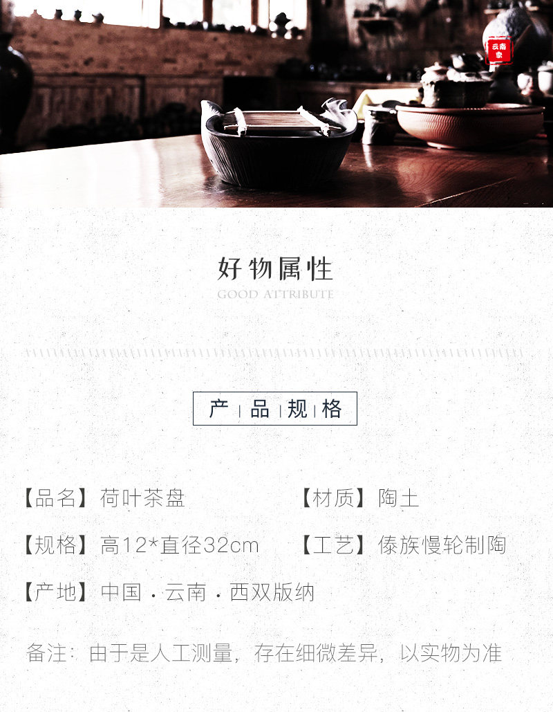 荷叶茶盘_06