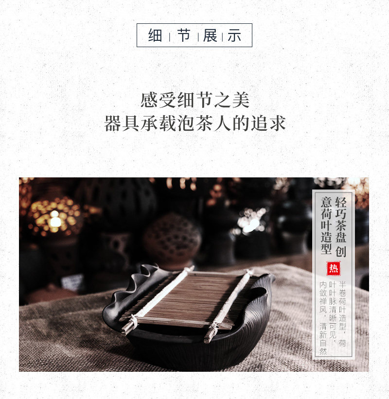 荷叶茶盘_09