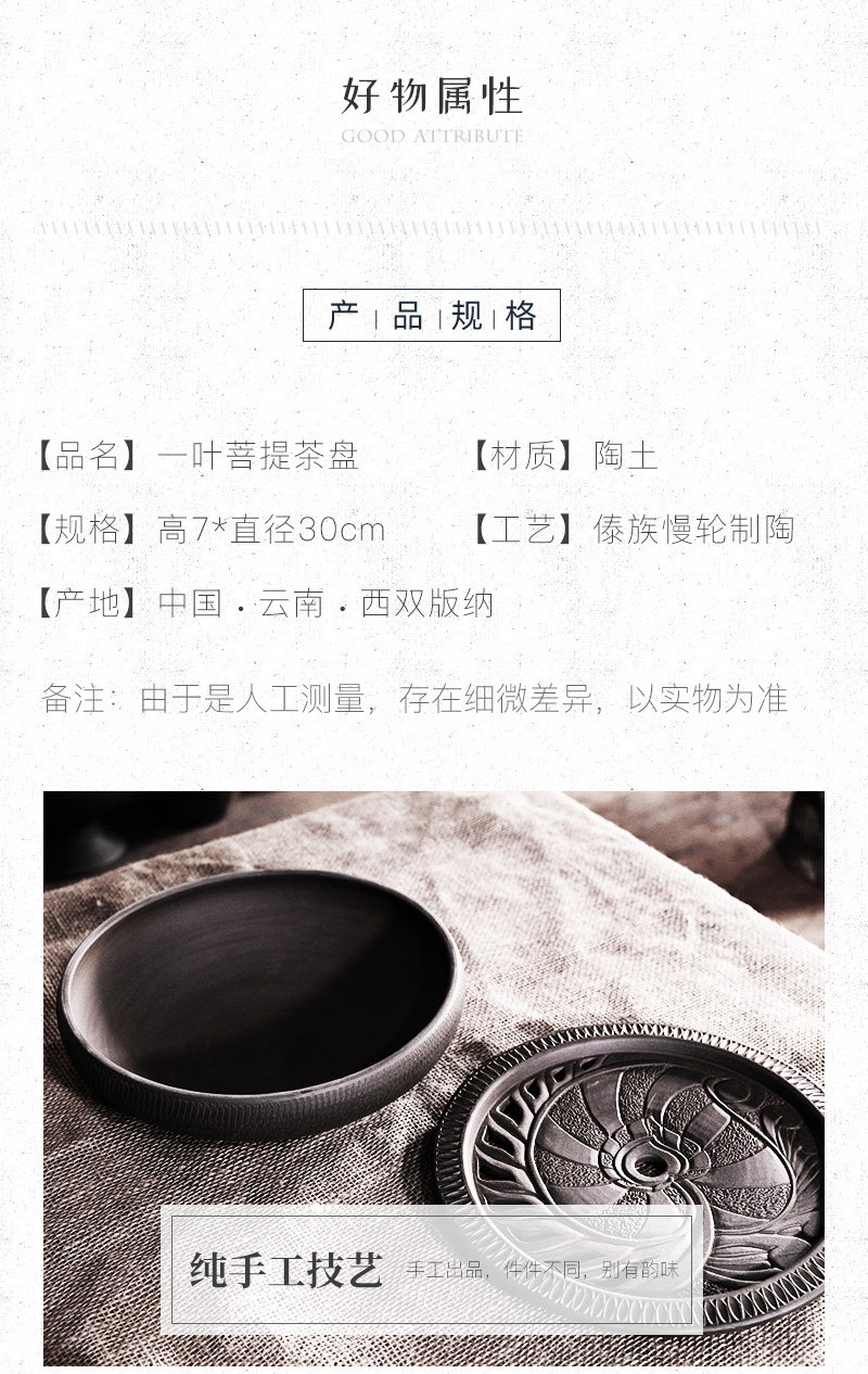 一叶菩提茶盘_08