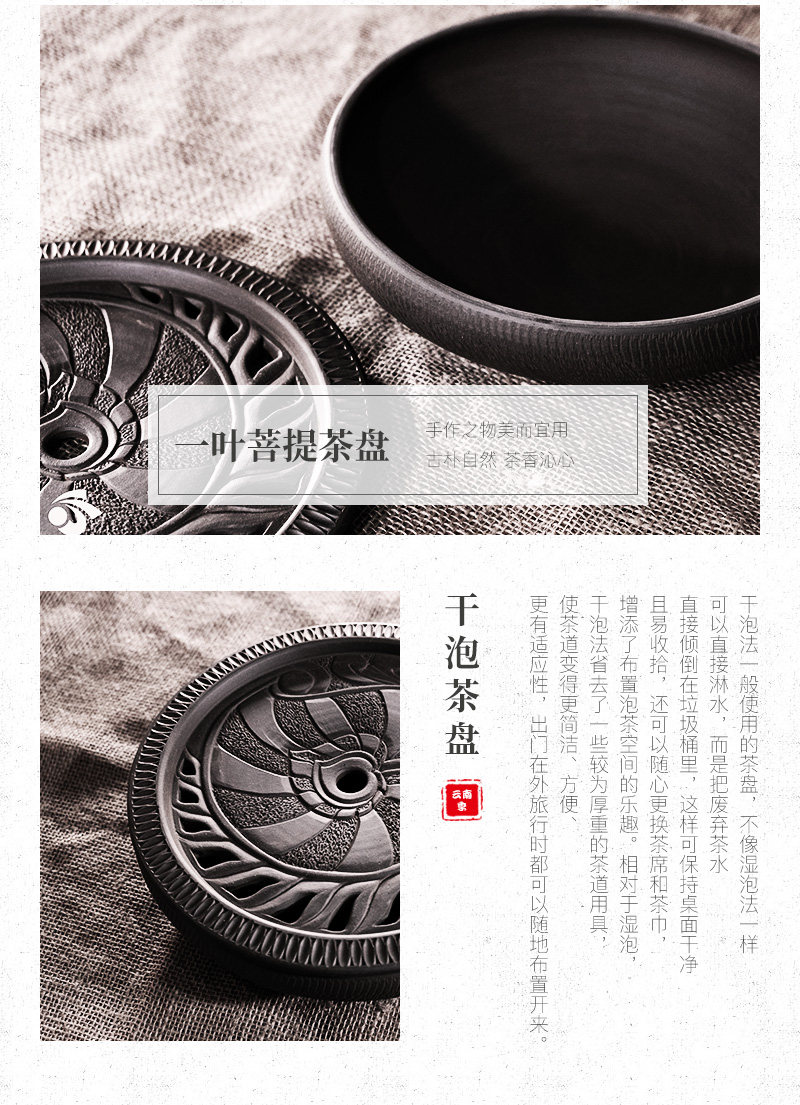 一叶菩提茶盘_10
