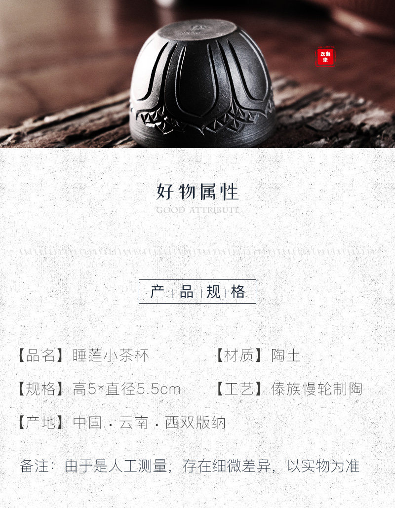 睡莲小茶杯_05