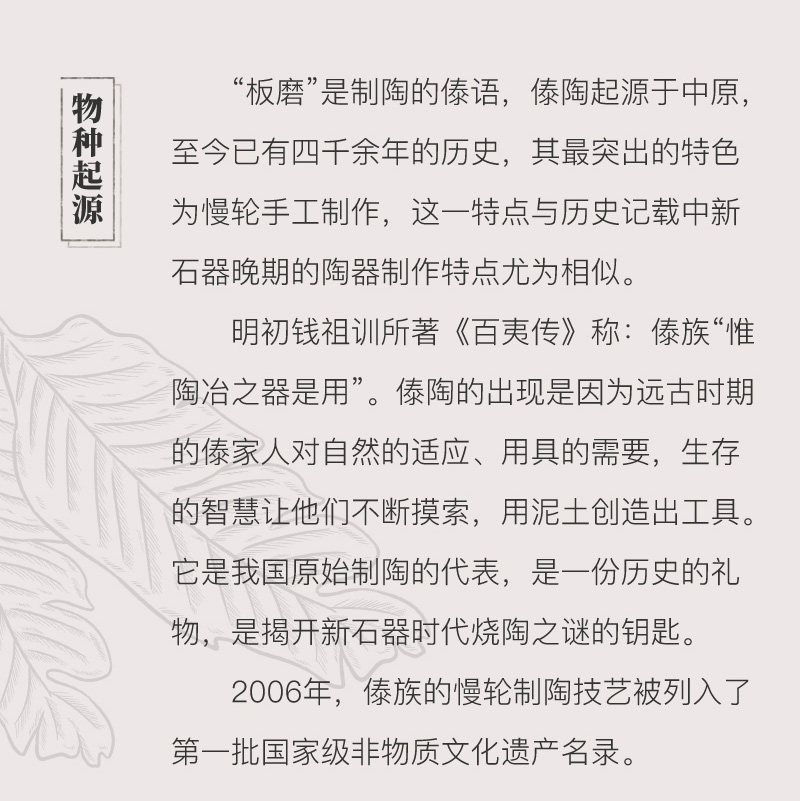 蝶恋芭蕉罐_02