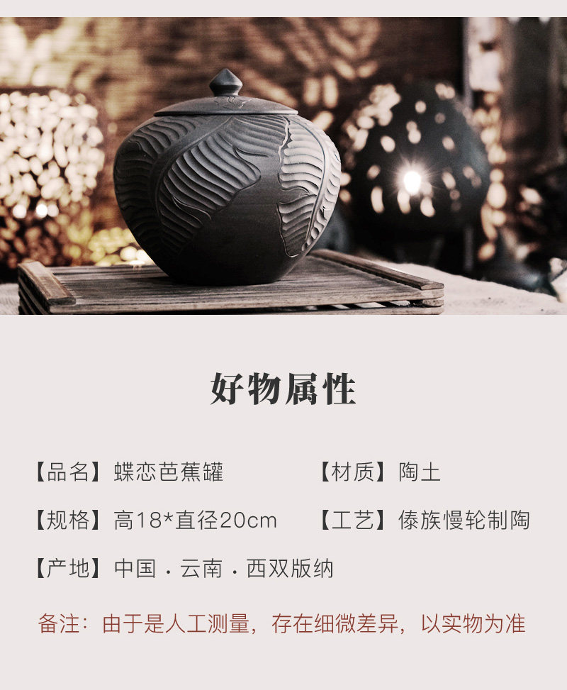 蝶恋芭蕉罐_03