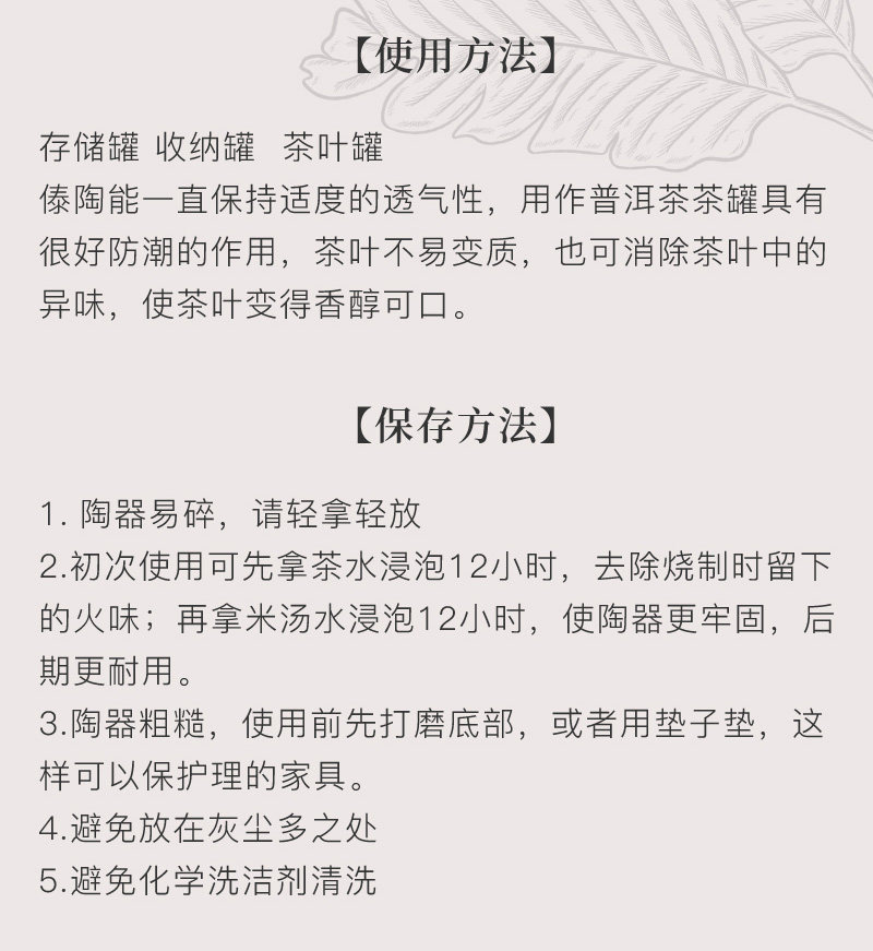 蝶恋芭蕉罐_10