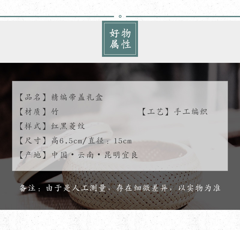 精编带盖礼盒-红黑菱纹_06