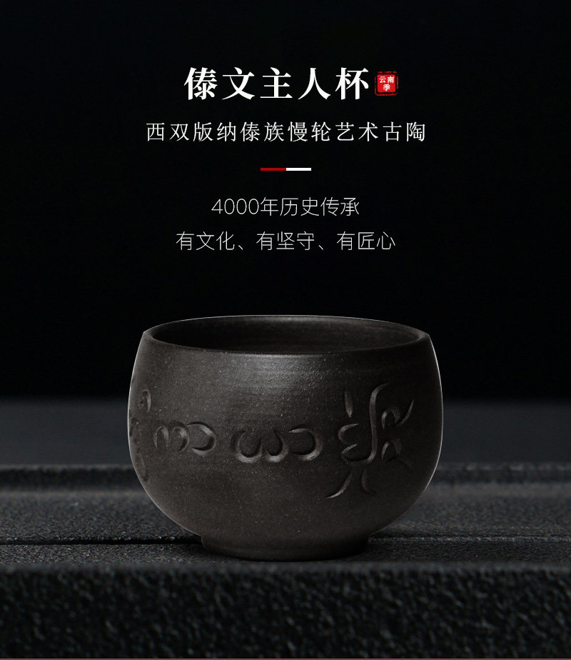 傣文主人杯_01