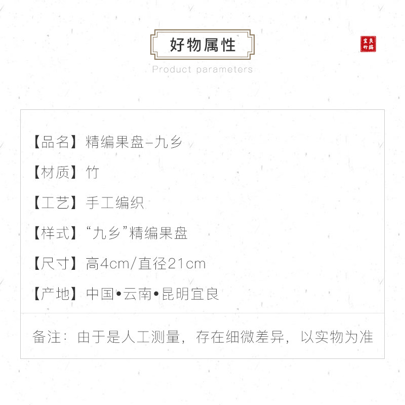 精编果盘-九乡_06