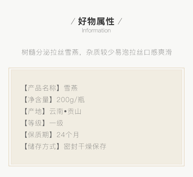 独龙雪燕_06