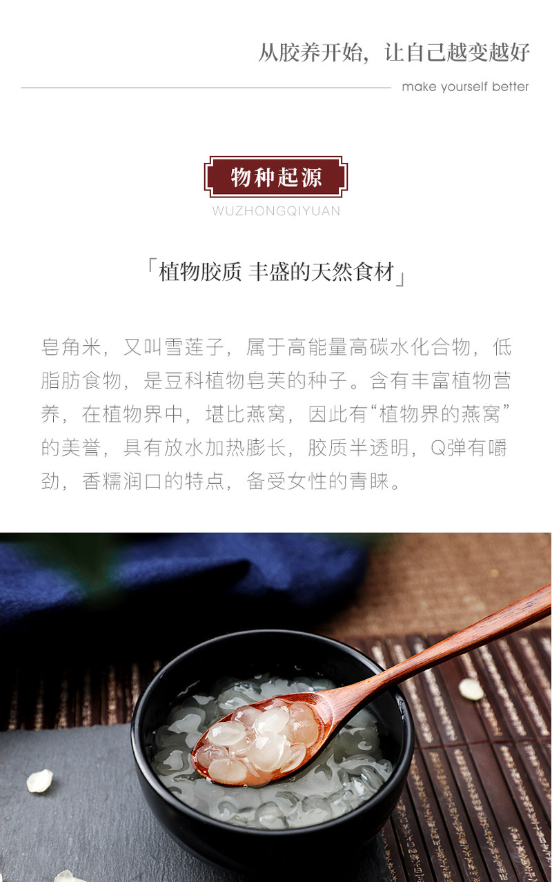 独龙神田皂角米_04