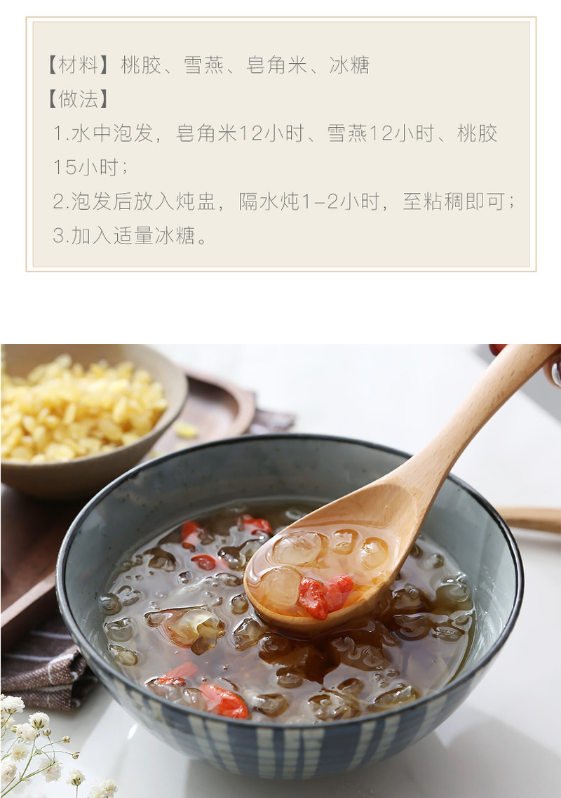 独龙神田皂角米_20