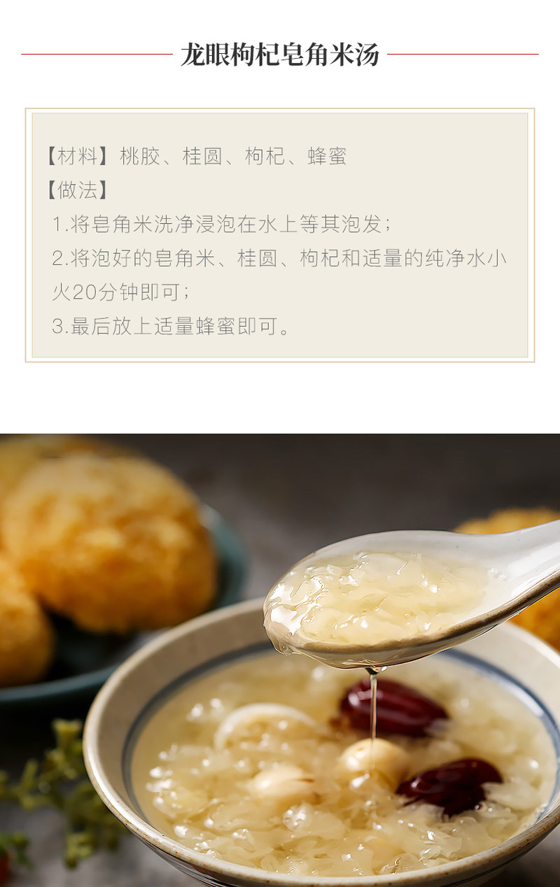 独龙神田皂角米_23