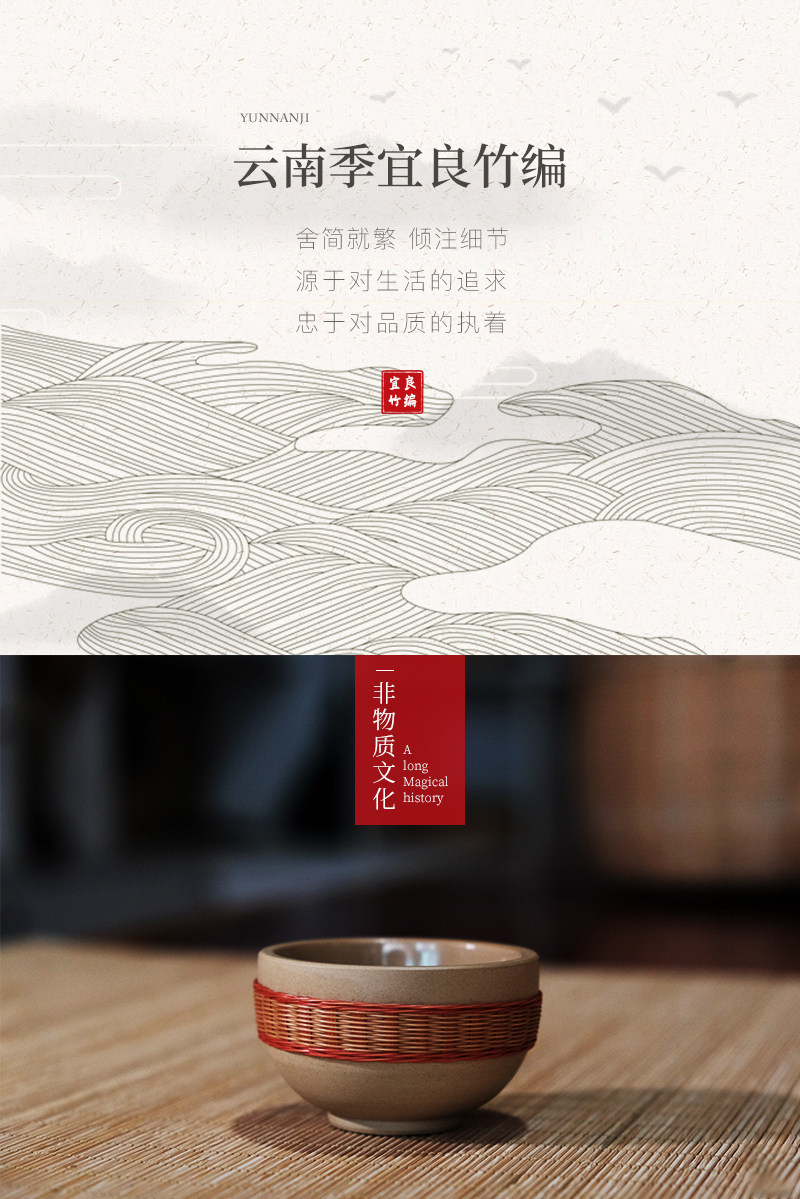 竹丝扣陶茶杯1_02