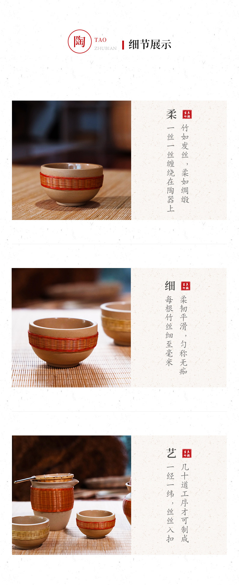 竹丝扣陶茶杯1_11
