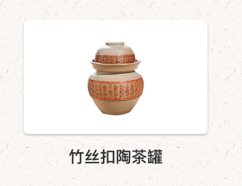 竹丝扣陶茶杯1_14