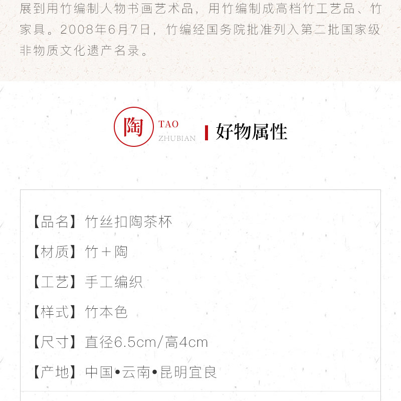 竹丝扣陶小茶杯2_06
