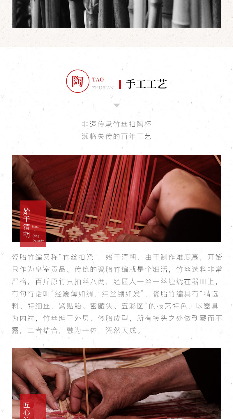 竹丝扣陶小茶杯2_08