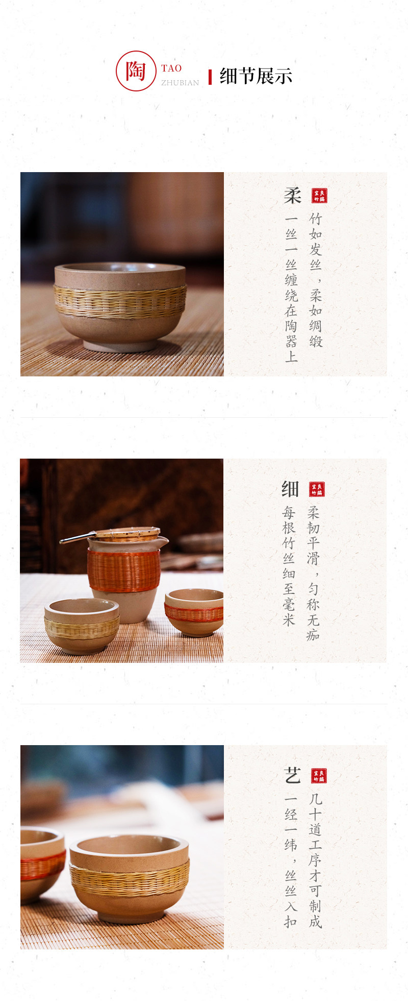 竹丝扣陶小茶杯2_11