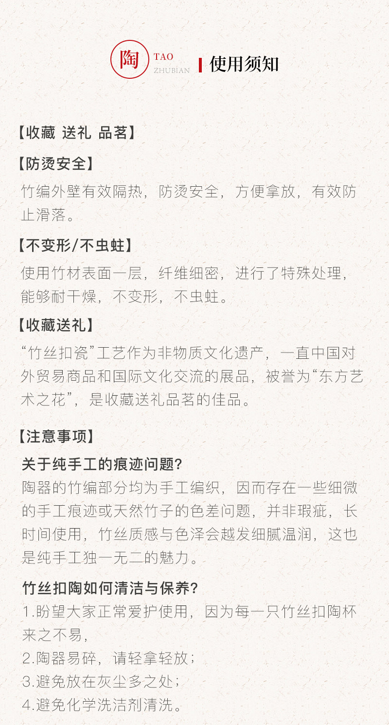 竹丝扣陶小茶杯2_12
