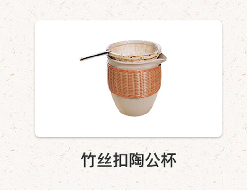 竹丝扣陶小茶杯2_15