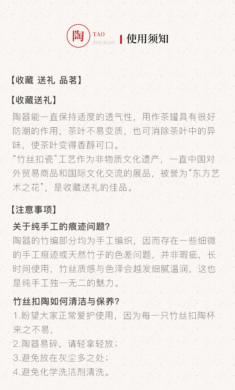 竹丝扣陶茶罐_12