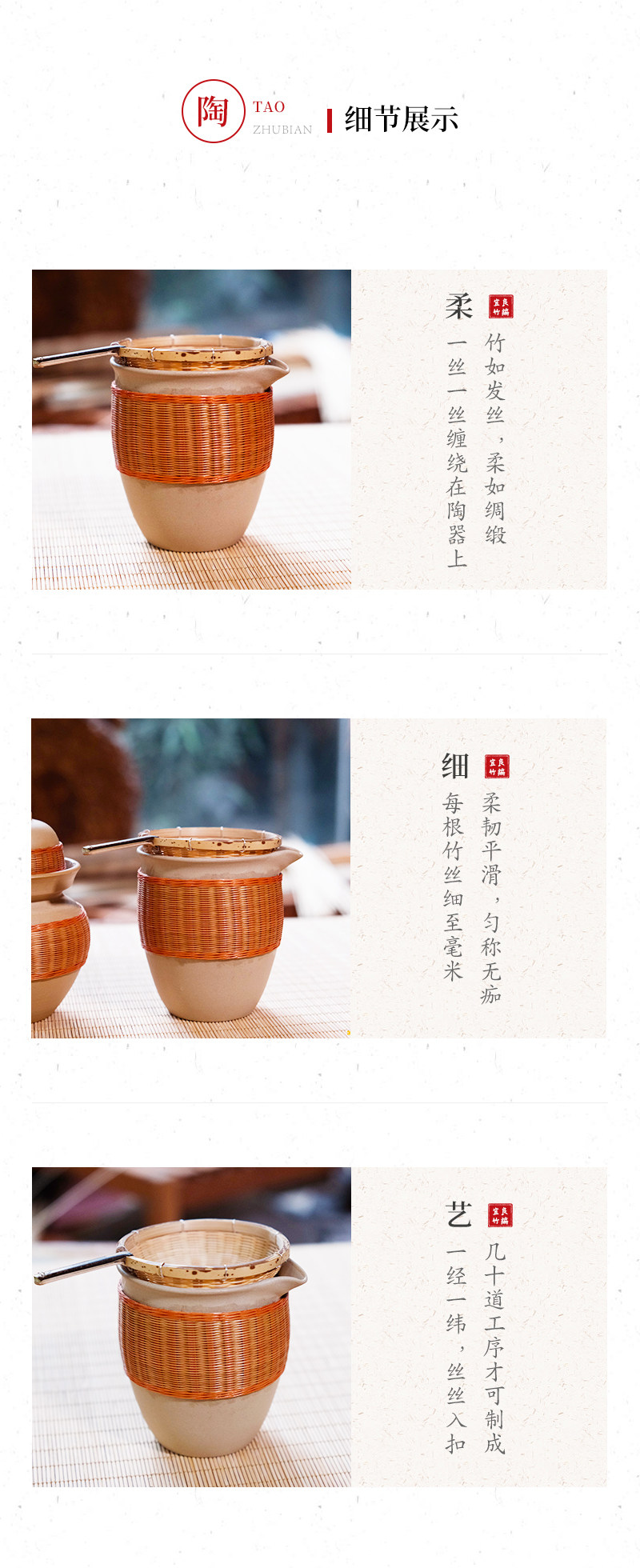 竹丝扣陶公杯_11
