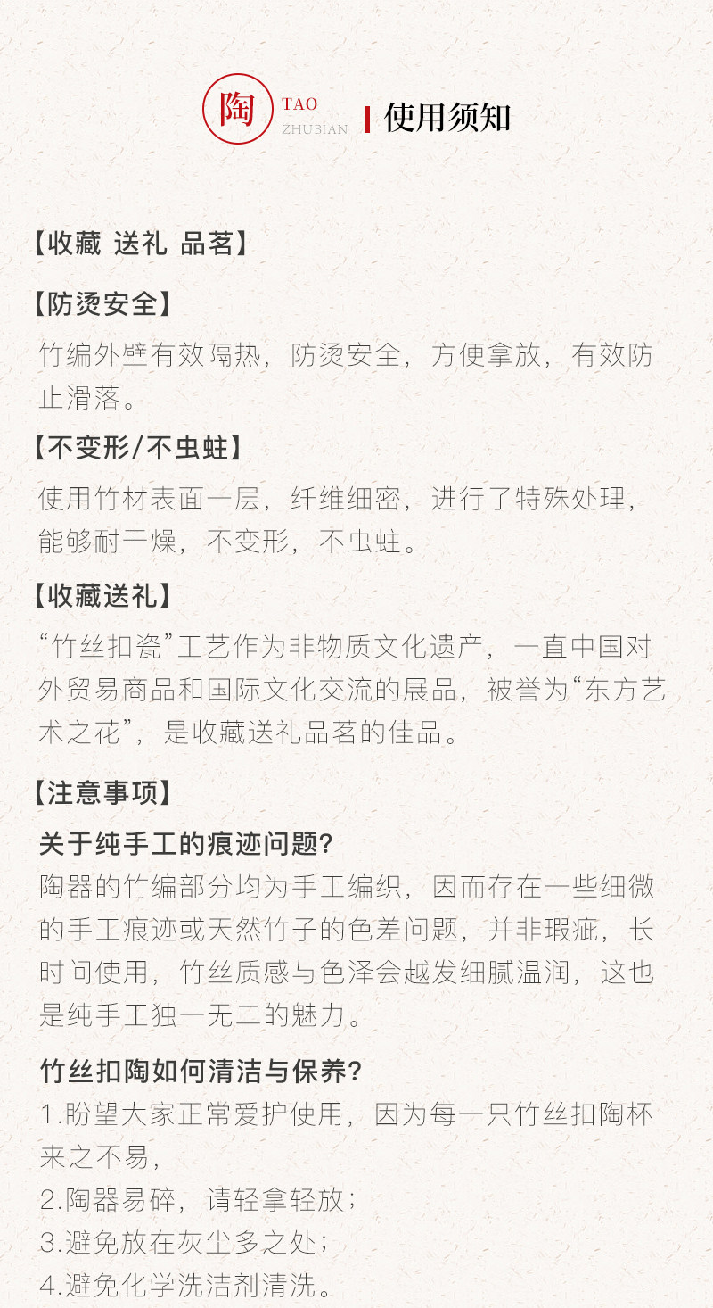 竹丝扣陶公杯_12