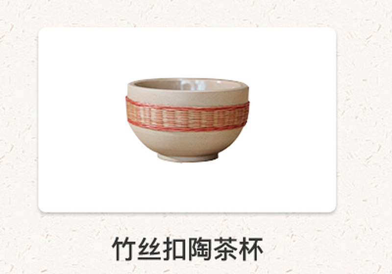 竹丝扣陶公杯_14