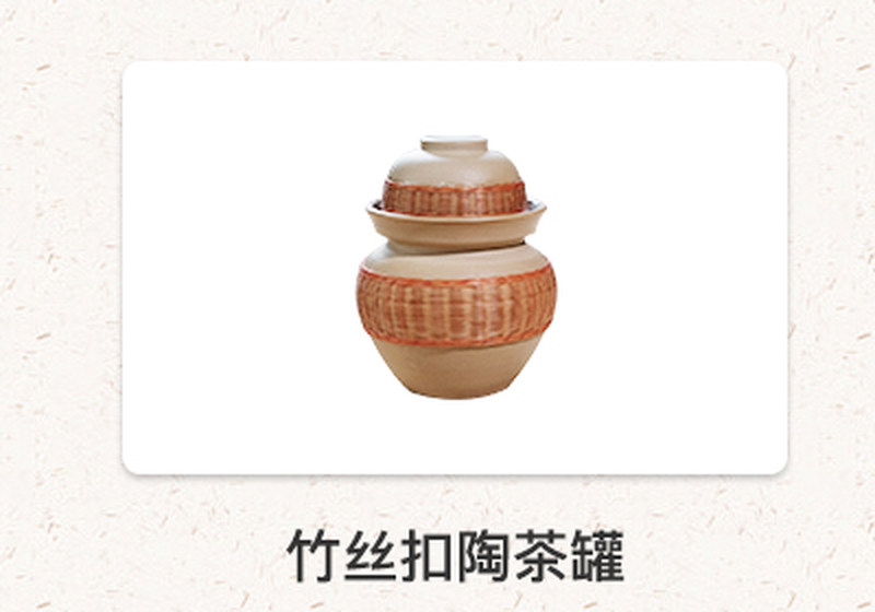 竹丝扣陶公杯_15