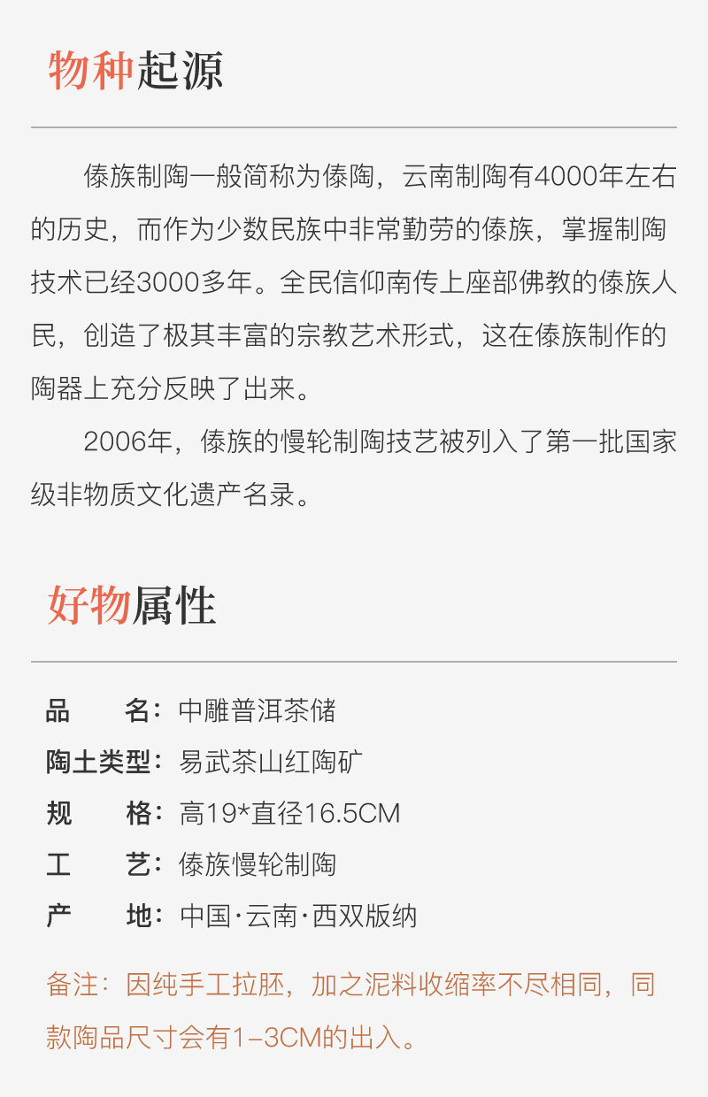 中雕普洱茶储_02