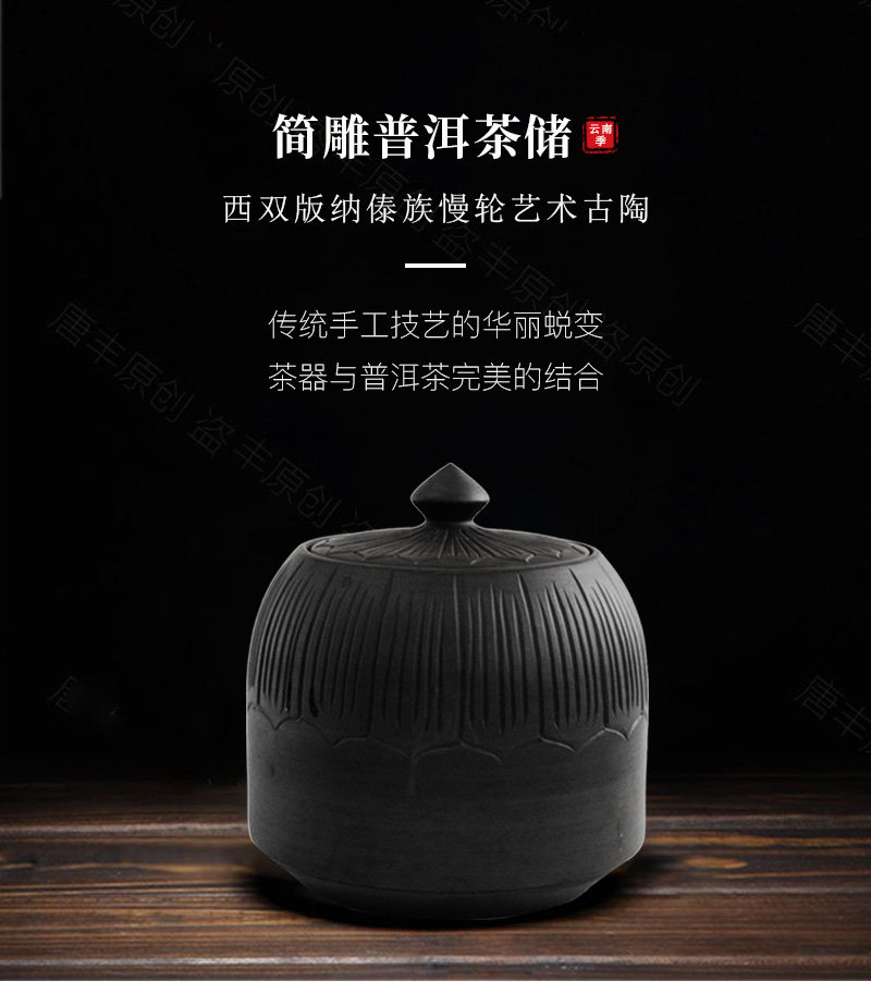 简雕普洱茶储1_01