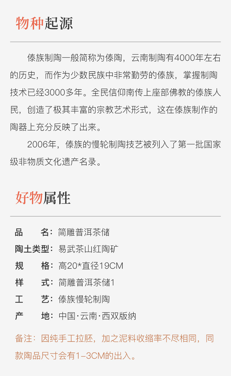 简雕普洱茶储1_02