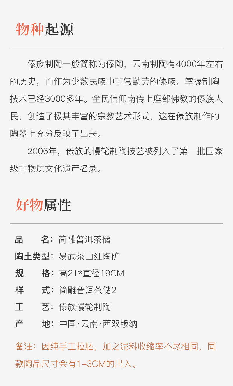 简雕普洱茶储2_02