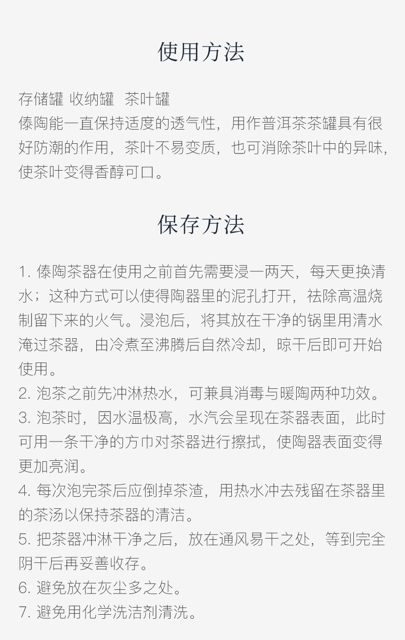 简雕普洱茶储2_10