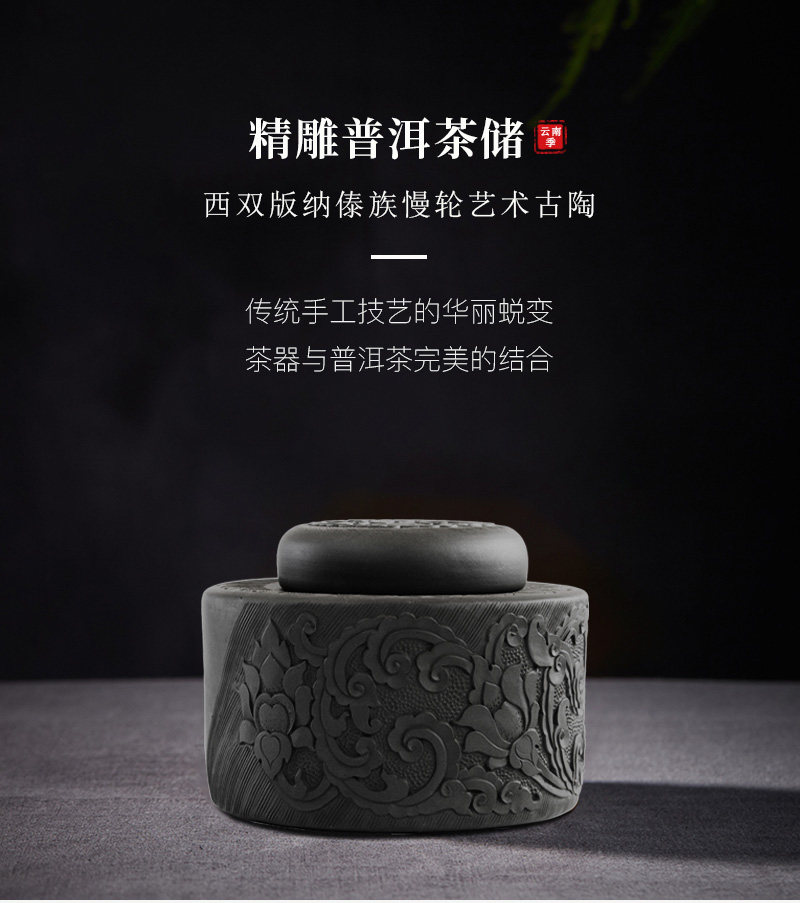精雕普洱茶储_01