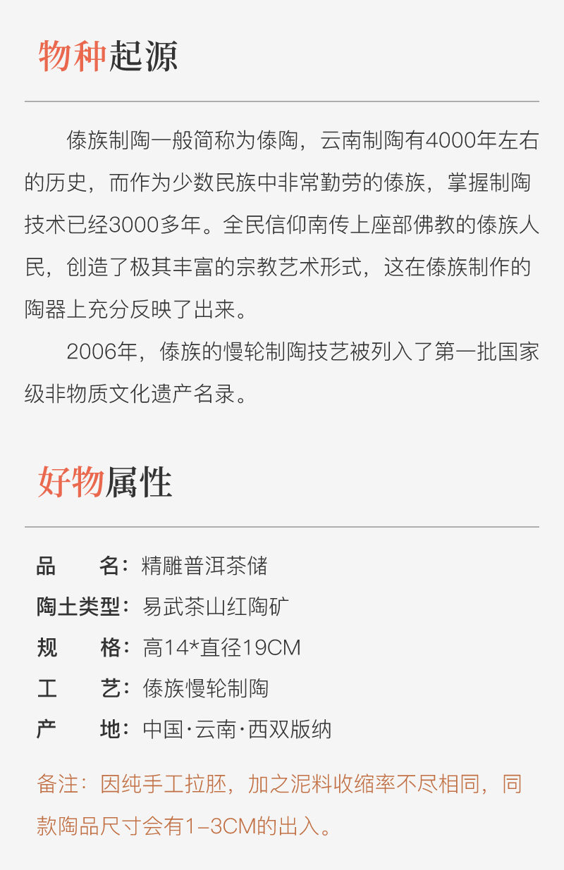 精雕普洱茶储_02